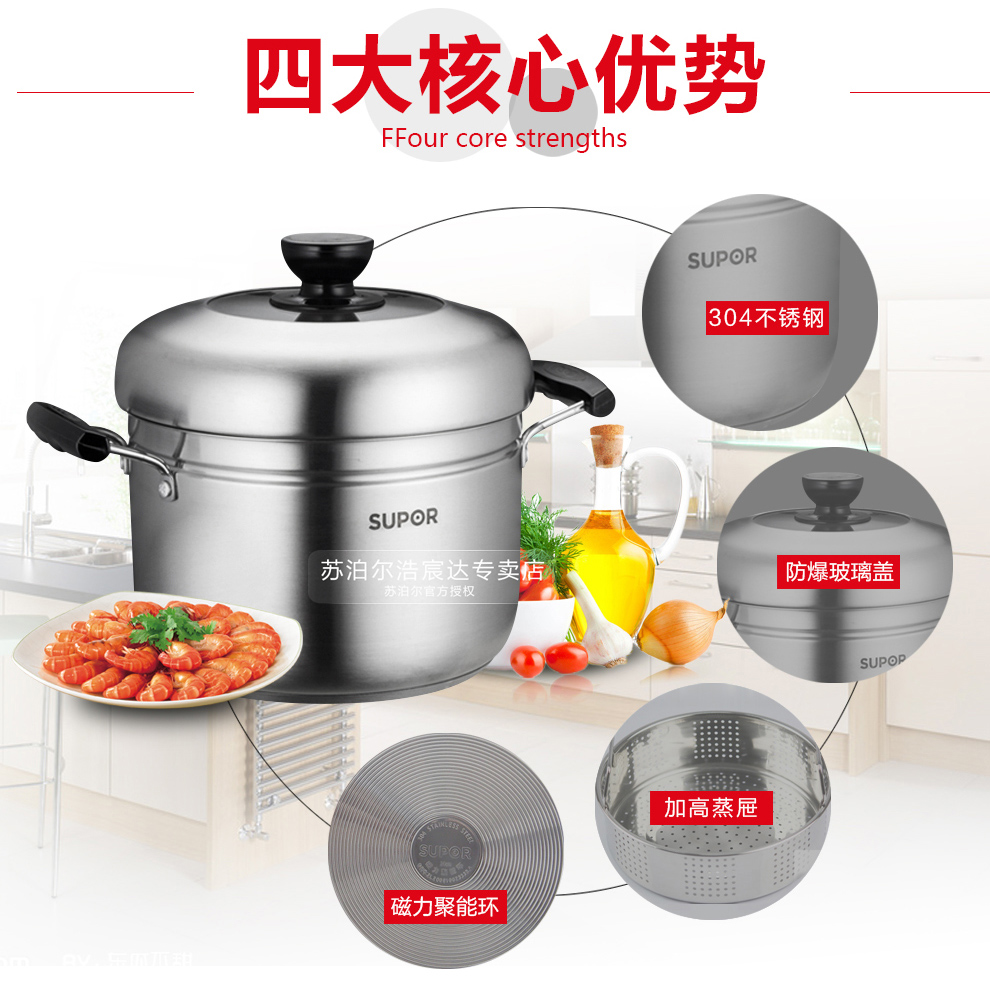 苏泊尔(SUPOR)304不锈钢蒸锅22cm复底汤蒸锅多用煮锅炖锅电磁炉锅具SZ22S1