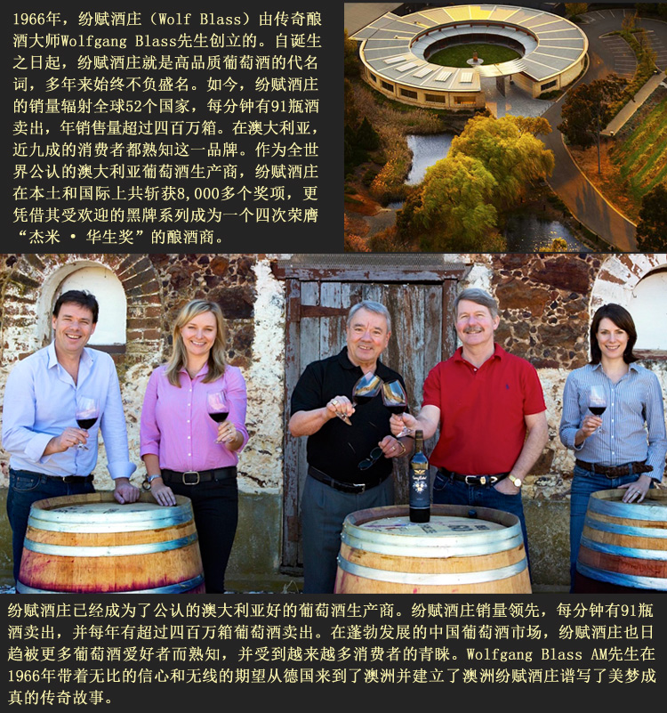 上海纷赋经销【正品行货】"我们很高兴将纷赋酒庄这个全新的中文名