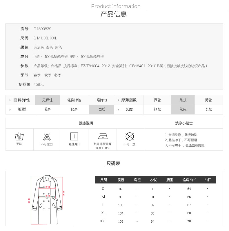 BLANCO LEVRIN2015秋装上新韩版修身中长款系带风衣外套女1950 灰蓝色 M