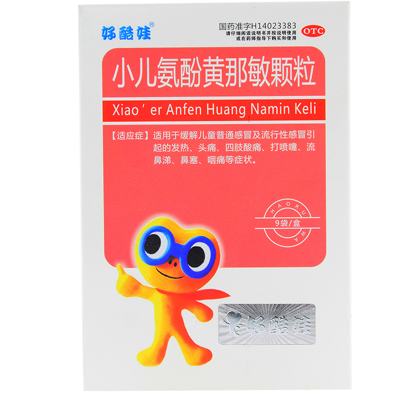 儿科用药 好酷娃 好酷娃 小儿氨酚黄那敏颗粒 9袋/盒 儿童流行性感冒