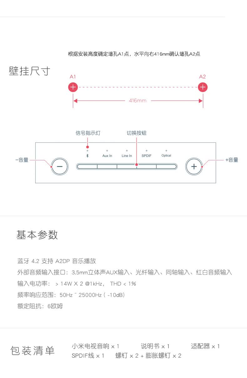 电脑音响重低音炮可挂墙壁挂 小米电视音响-白色【图片 价格 品