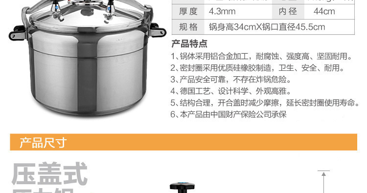 
                                        天喜（TIANXI）铝制高压锅 压力锅 C44/50L特大 燃气灶适用 适合酒店学校餐饮用防爆压力锅                