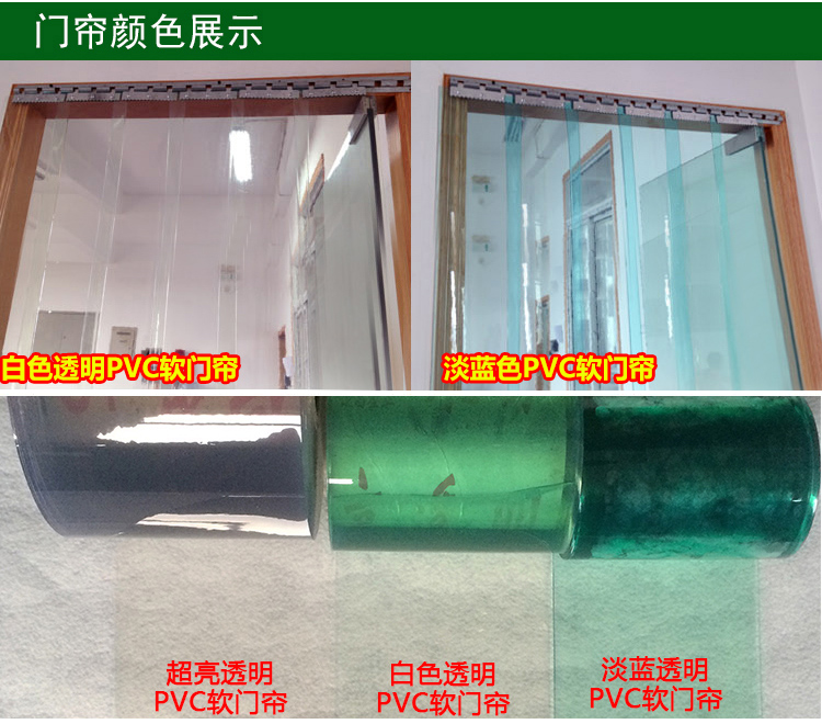 
                                                            上院地毯  加厚PVC软门帘塑料门帘 隔油烟透明门帘挡风防风空调门帘 淡蓝色透明+不锈钢龙骨 厚度2.5mm                