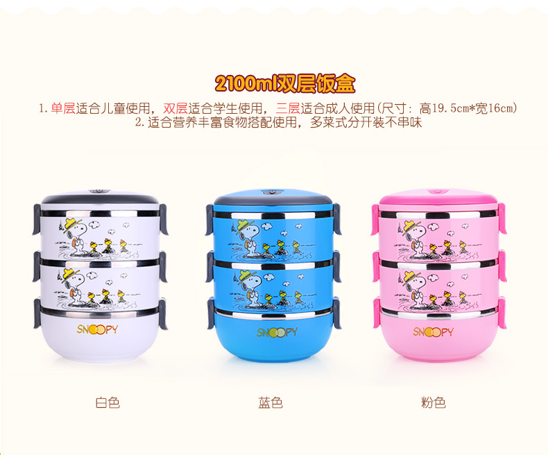 
                                        SNOOPY 史努比多层不锈钢提锅 儿童双层保温饭盒学生便当盒餐盒桶 1.4L浅绿                