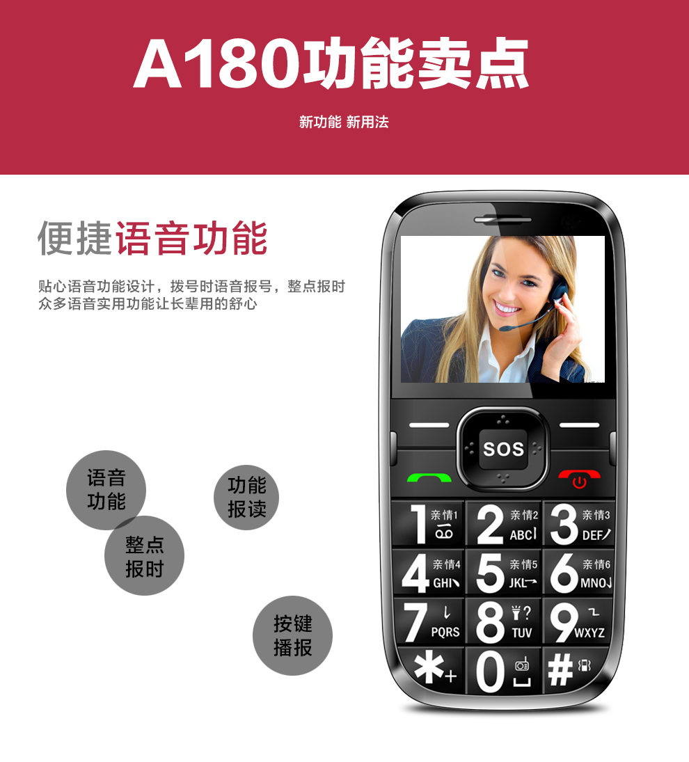 比酷（Coobe） A180  电信2G 老人手机 玛瑙红