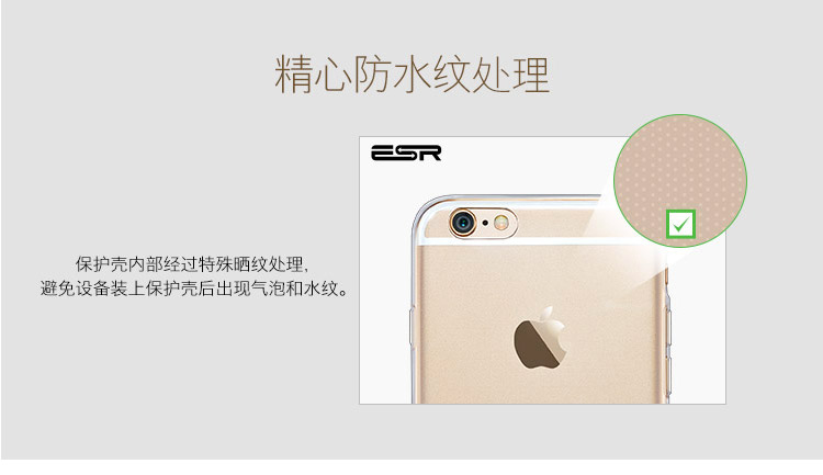 亿色(ESR)本色系列手机壳/透明软套 适用于苹果iPhone6 Plus/6s Plus 5.5英寸-软壳啫喱白