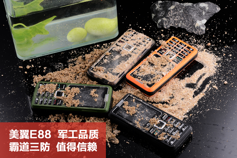 美翼（Meiwings）E88 电信2G 三防老人手机 橙色