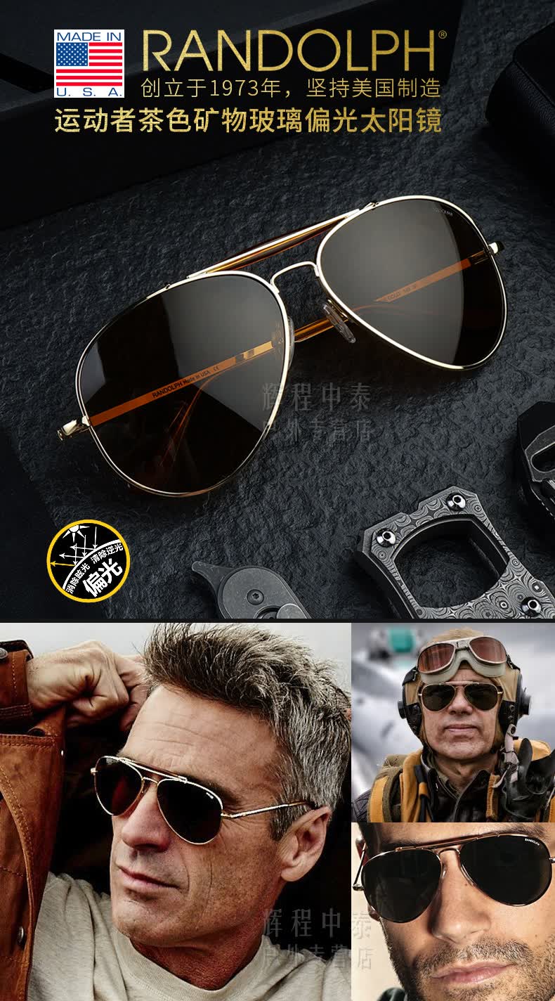 美国randolph蓝道夫 飞行员运动者偏光眼镜 男女驾驶墨镜太阳镜 金色