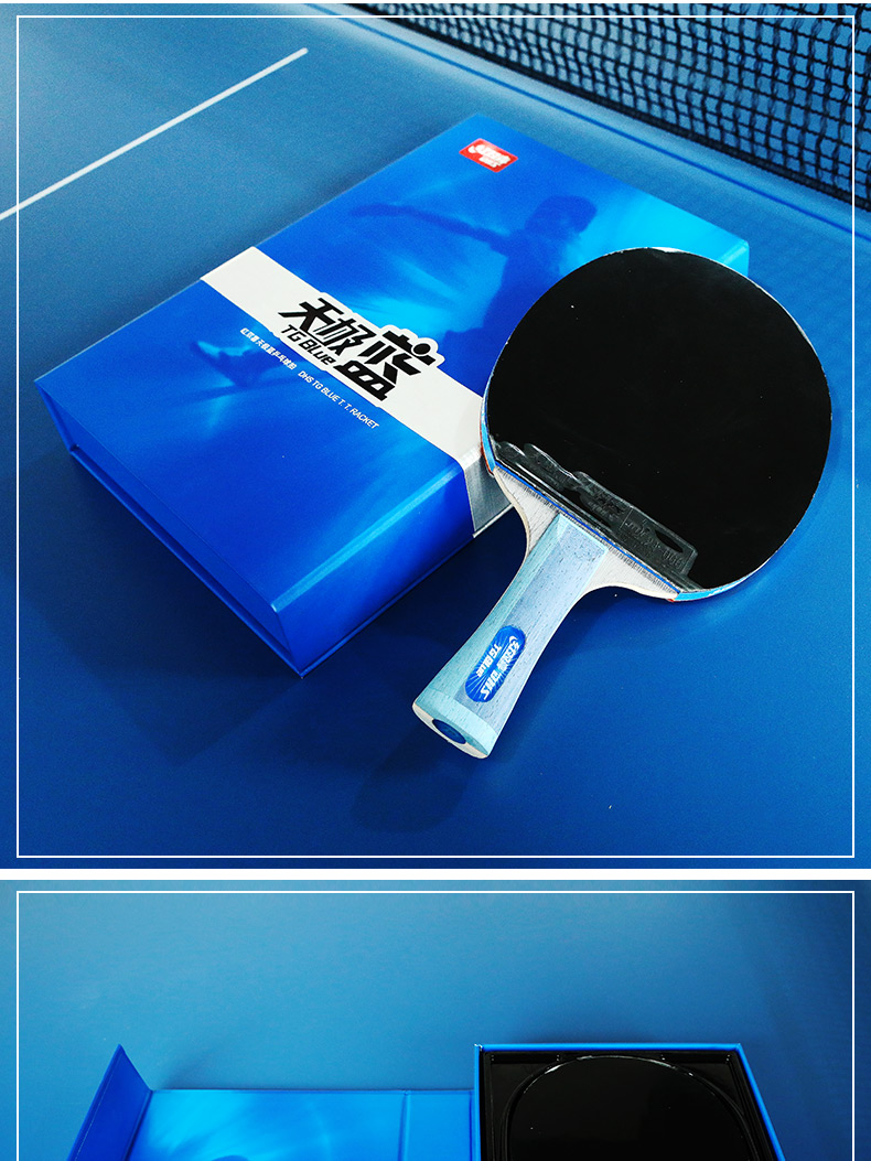 dhs红双喜天极蓝乒乓球拍七星级7层纯木蓝海绵7星乒乓球球拍双面反胶