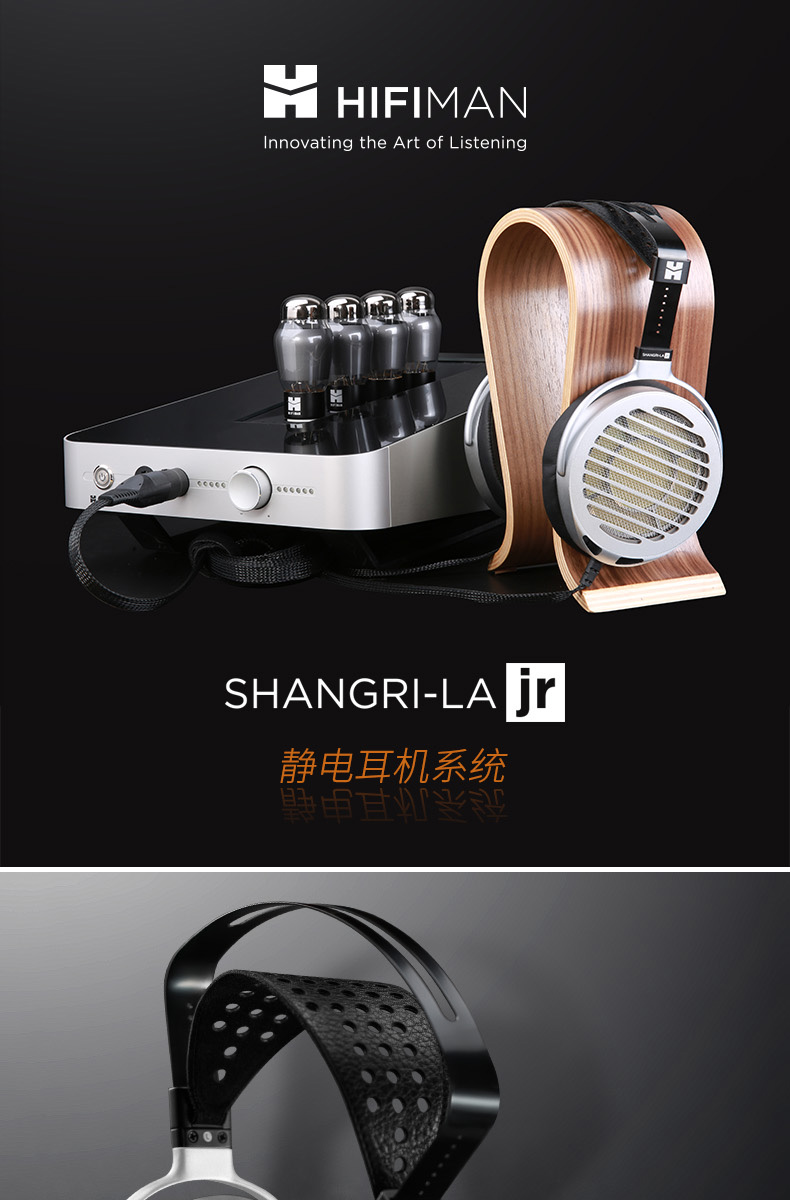hifiman海菲曼shangrilajr小香格里拉静电耳机系统hifi头戴式耳机小