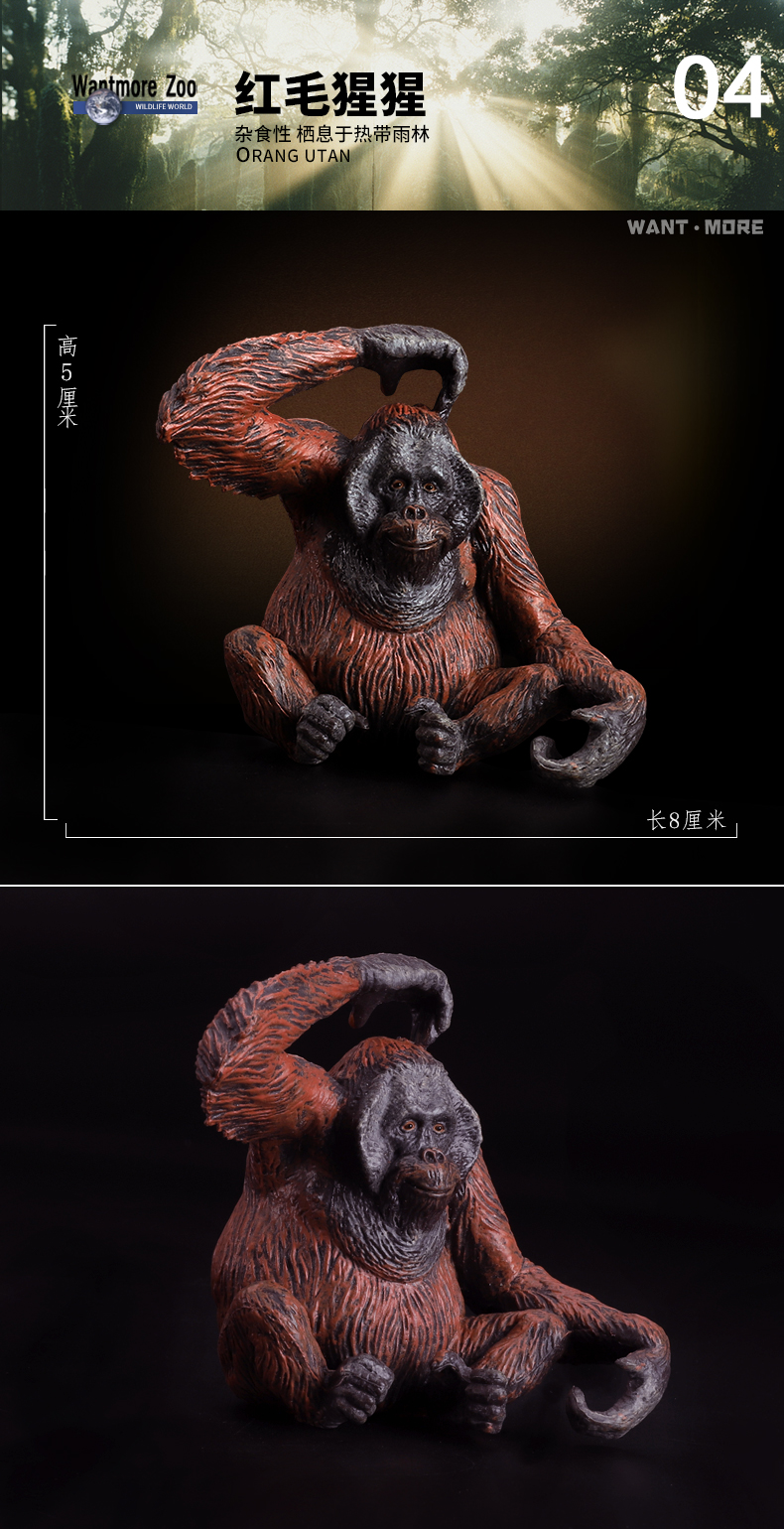 wantmoin玩模乐仿真动物模型黑猩猩家族猿猴子模型山魈 儿童野生动物