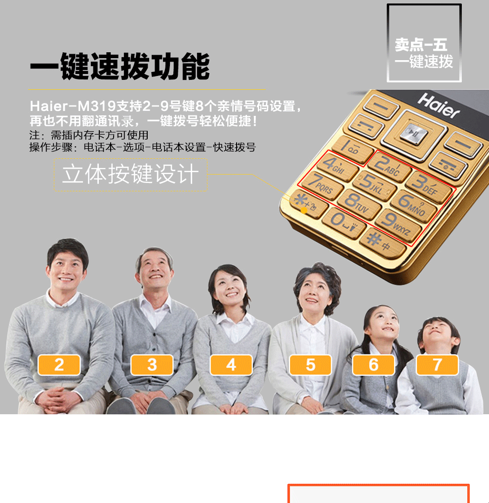 海尔 (Haier)  M319 移动/联通2G 老人手机 樽金