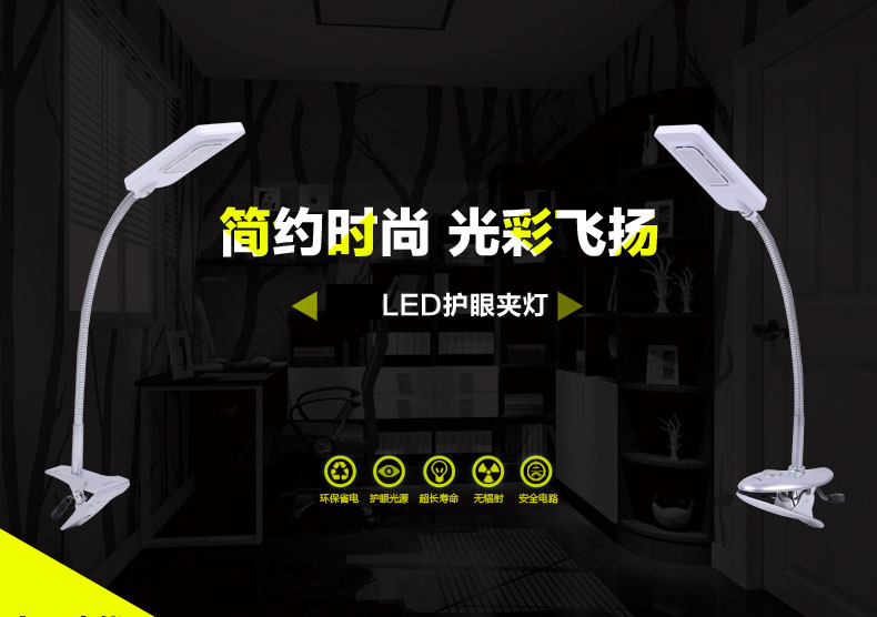 立莱 led台灯 夹子护眼台灯学生学习阅读台灯 创意夹灯书桌灯 4W线控
