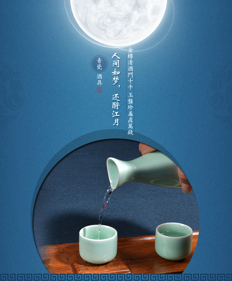 
                                                            雅轾茗品 酒具 陶瓷酒具套装 青瓷酒具 白酒具酒壶酒杯 烫酒整套酒具 酒杯 温酒具套装烫酒 窈窕带六杯 梅子青                