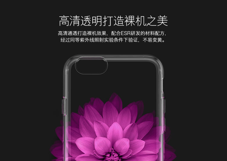 亿色(ESR)本色系列手机壳/透明软套 适用于苹果iPhone6 Plus/6s Plus 5.5英寸-软壳啫喱白