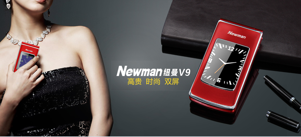 
                                        纽曼（Newman） V9 移动/联通2G  翻盖老人手机 黑金                