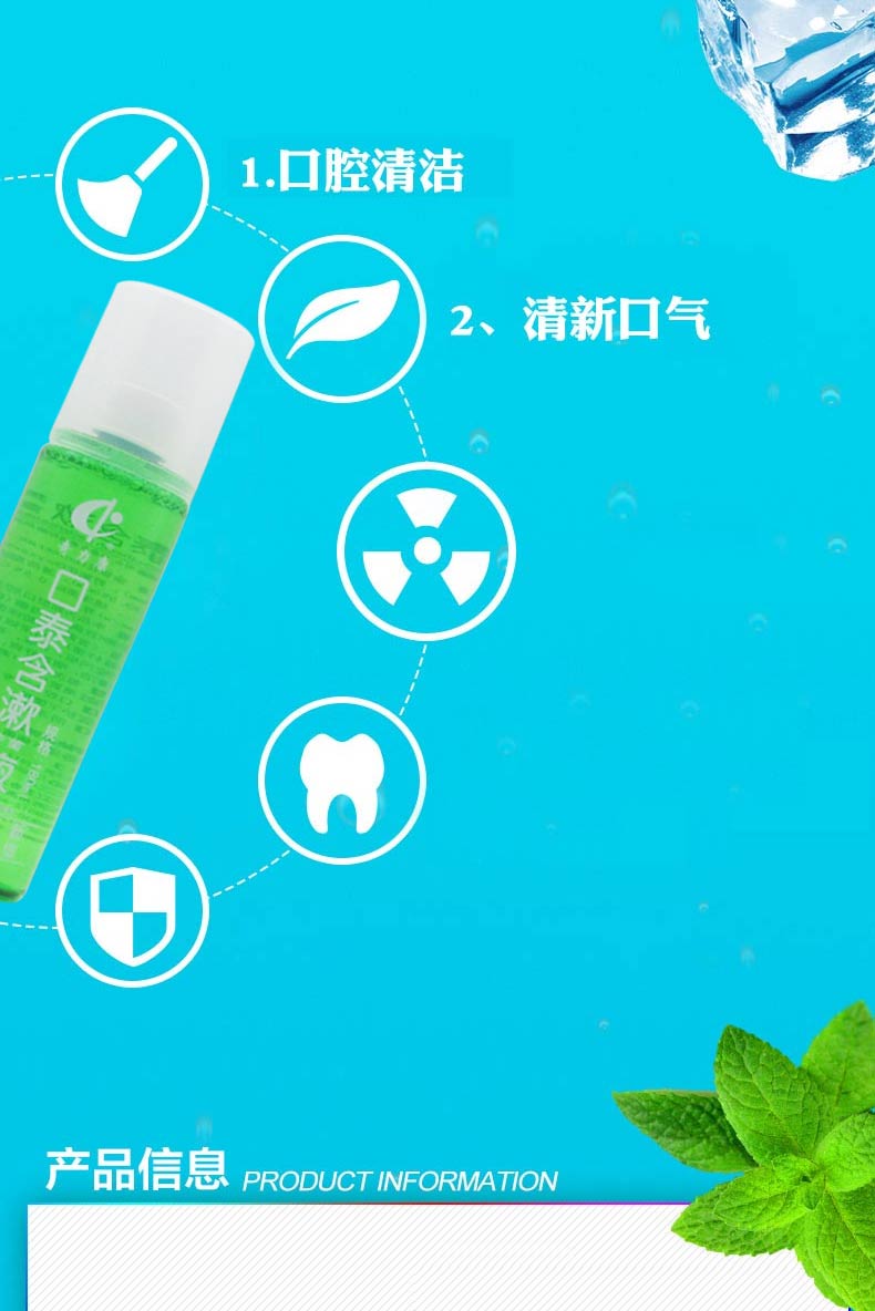 奇力康 口泰含漱液 漱口水 牙龈护理 口臭 180ml 1瓶装