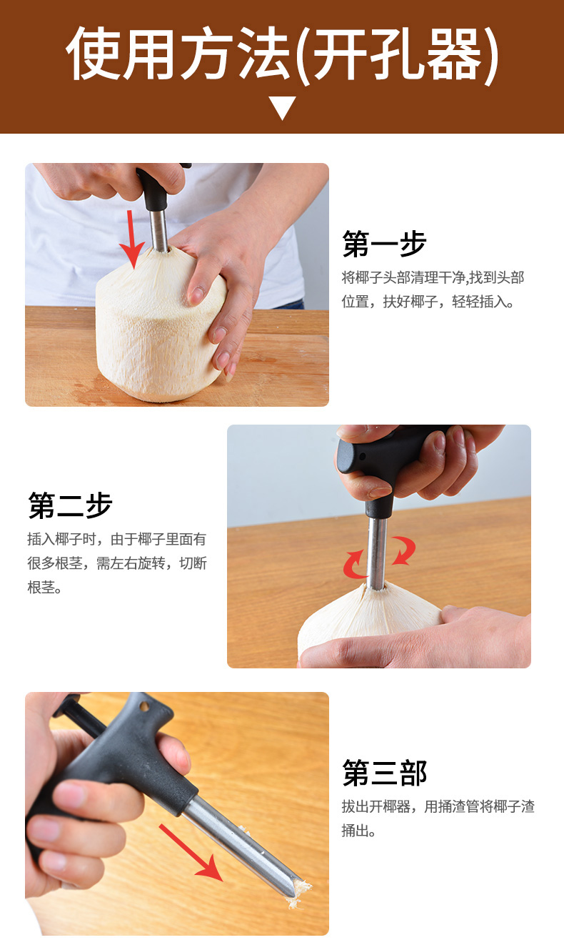 开椰器开椰子器椰子刀破开壳器壳工具椰青开孔器取肉器开口器打孔器刨