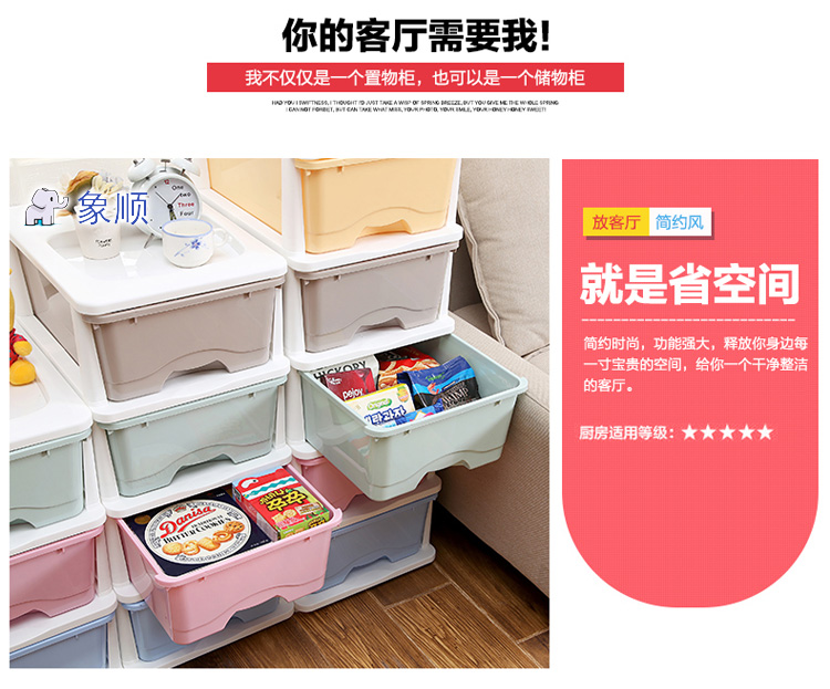 象顺 马卡龙收纳柜衣物玩具抽屉柜塑料收纳箱储物柜 日式马卡龙色收纳柜五层
