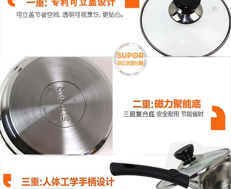 
                                        苏泊尔（SUPOR） 奶锅 复底汤锅炖锅 不锈钢煮奶锅 煤气燃气电磁炉通用ST16N10 16CM                