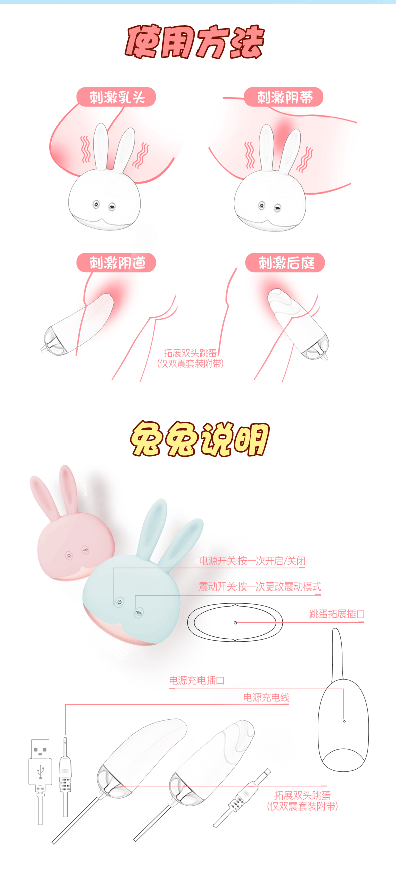 万乐兔子跳蛋强力震动静音女性自慰器夫妻成人情趣用品兔子粉色