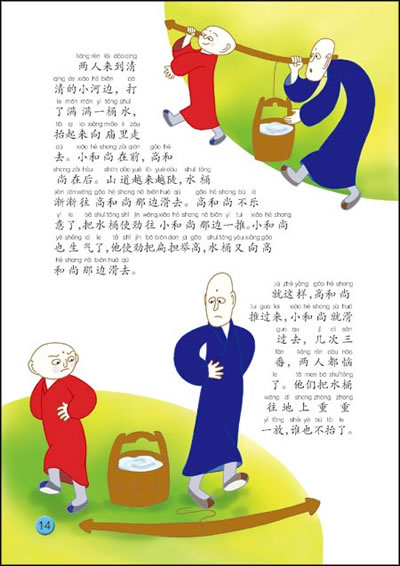 《中国动画经典:三个和尚》从前有座山,山上有座庙,庙里有个小和尚