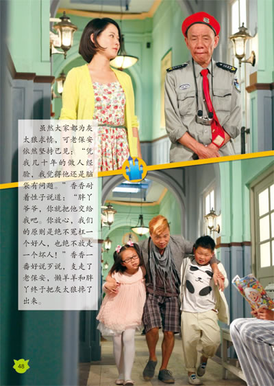 1喜羊羊与灰太狼真人大电影 我爱灰太狼 经典故事1穿越异世界 2喜羊羊
