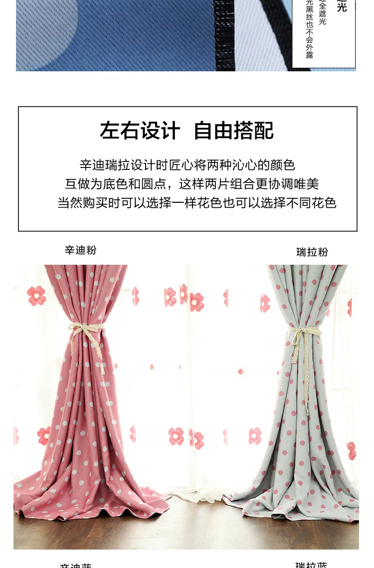 
                                        乐唯仕韩式田园涤棉窗帘遮光帘 辛迪蓝K-25韩式钩款 定制每0.1米(请联系客服)                