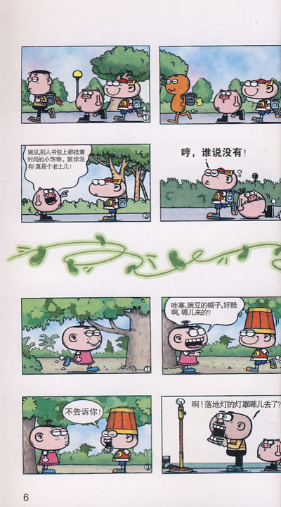 姓 名:袁伟江 性 别:男 星 座:射手座 生 日:12月11日 性 格:内向