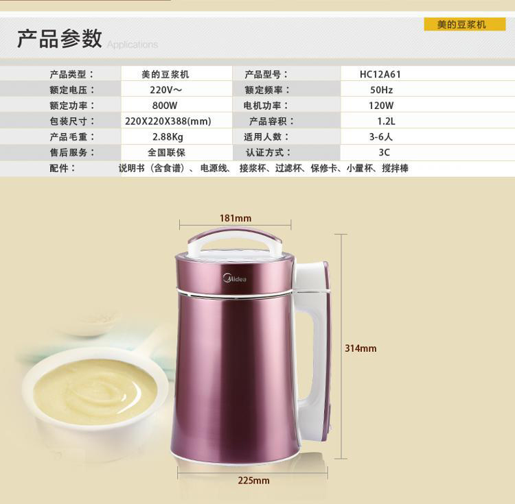 
                                        美的（Midea）豆浆机 全钢多功能豆花机古法生磨 1.2L容量  MS-HC12A61                