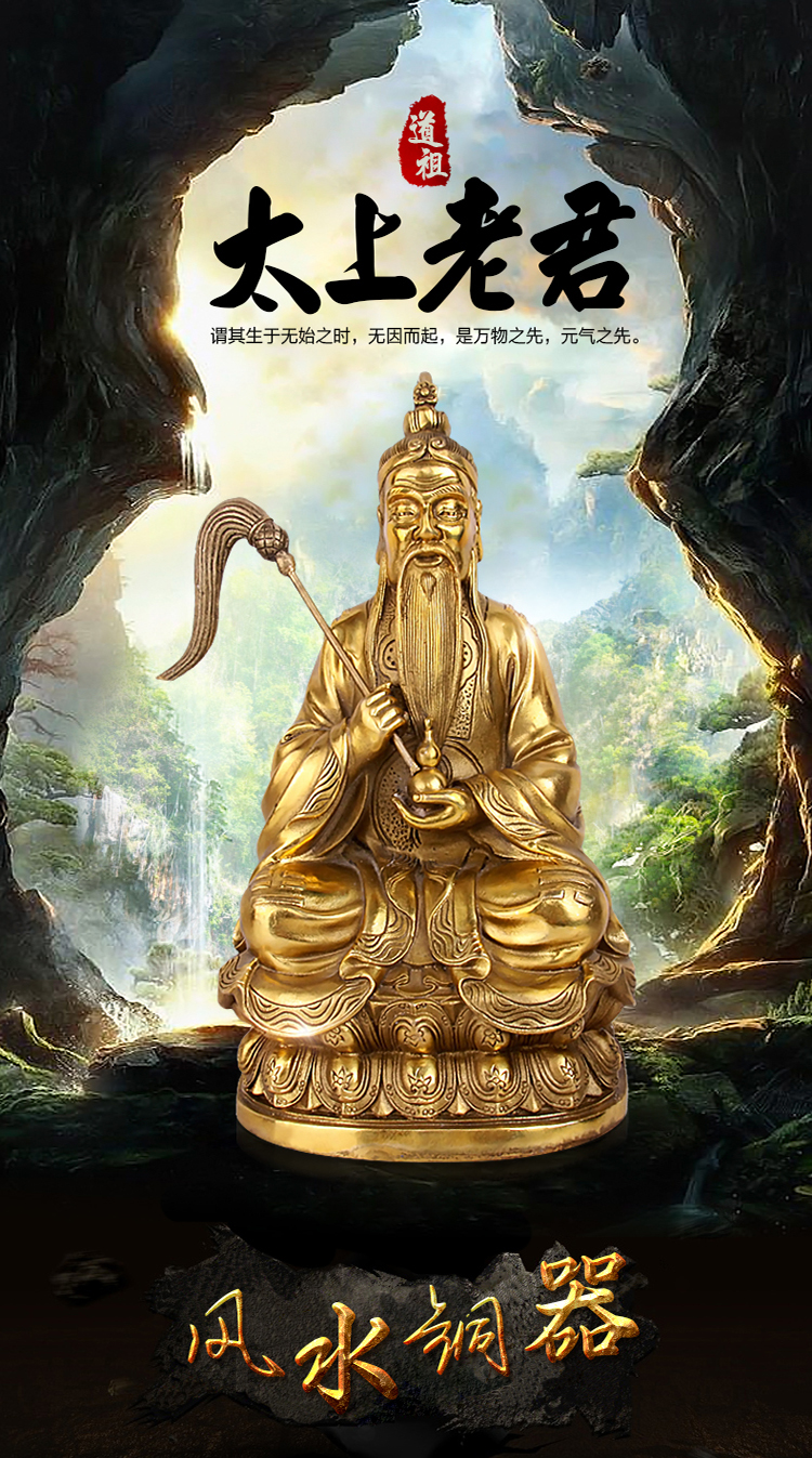 天御阁纯铜太上老君神像摆件三清祖师爷人物佛像工艺品道教饰品法器