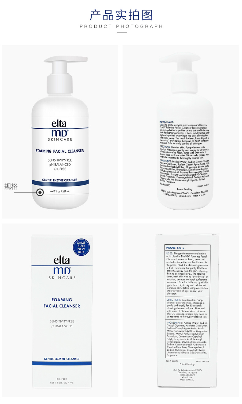 elta美国md安妍科洗面奶氨基酸泡沫洁面乳多效舒缓修复乳液50ml