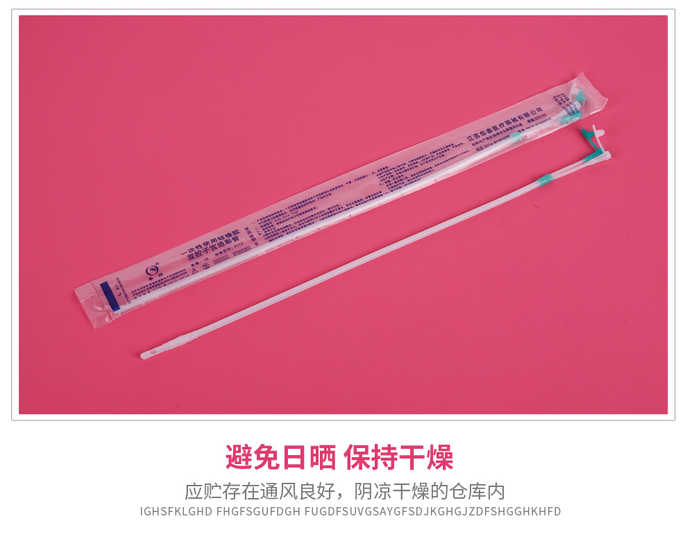 春扬一次性使用子宫造影管输卵管通液器双腔