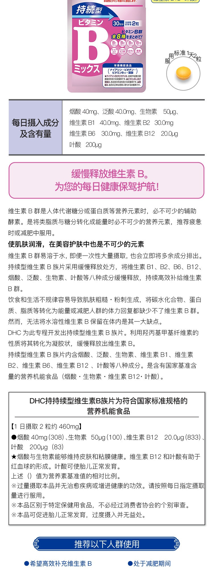 蝶翠诗 Dhc 多种维生素矿物质元素补充营养维生素e软胶囊维生素c 天然维他命e营养片60粒 图片价格品牌报价 京东