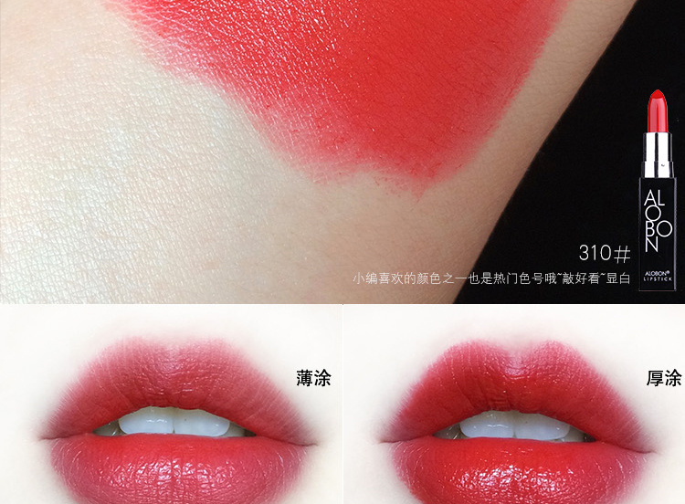 雅邦 黑管口红晶润魅惑唇膏 保湿滋润不易脱色口红 2送1 301朱红色