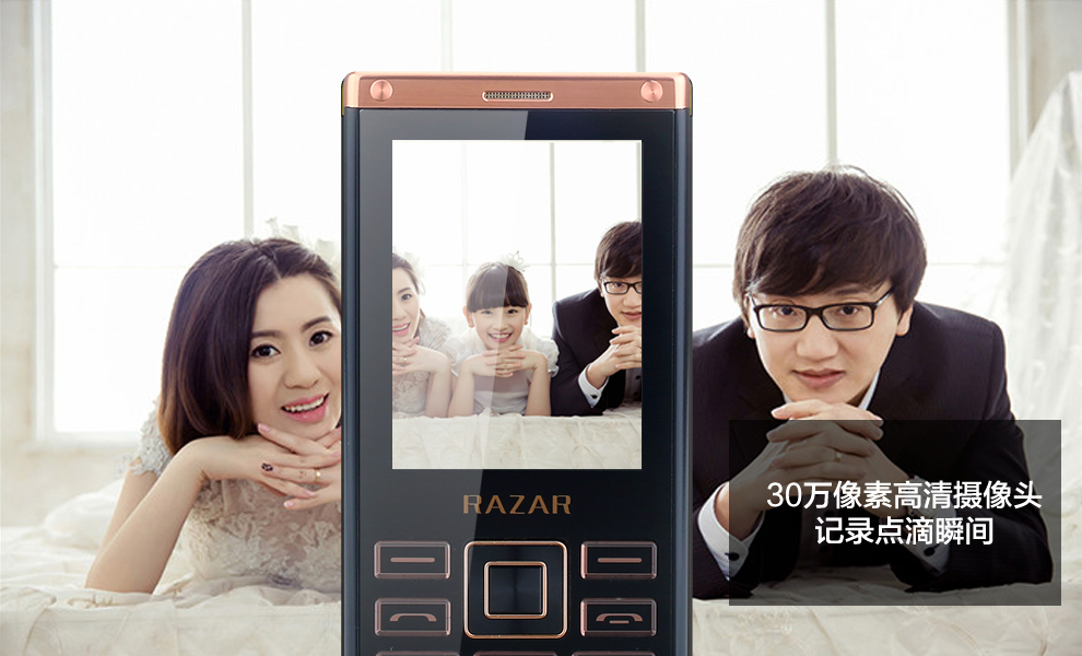 锐族（RAZAR）R210 电信2G老人手机 黑色