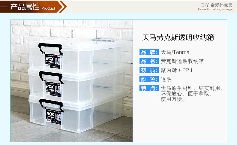 
                                        天马Tenma 透明塑料收纳箱车载储物箱劳克斯整理箱加厚收纳盒两个装 440M(21L两个装) 两个组合装                