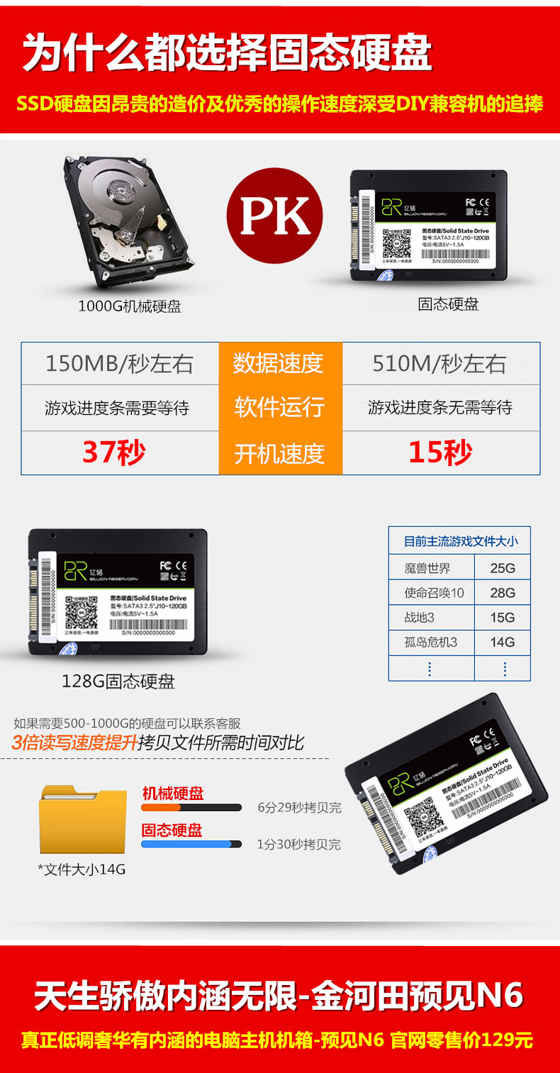 狄派游戏台式机 团购 - 京东团购全国站