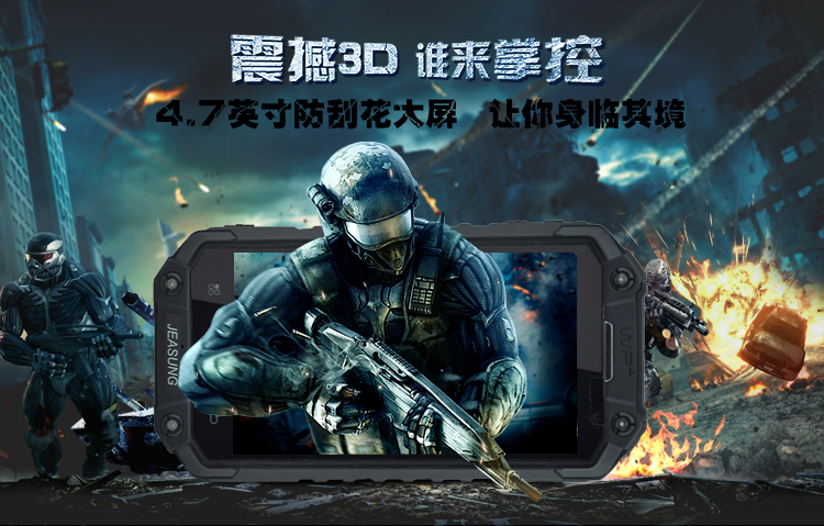 JEASUNG X8 联通3G/移动 三防智能手机 免费对讲  双卡双待 黄色八核版