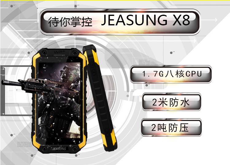 JEASUNG X8 联通3G/移动 三防智能手机 免费对讲  双卡双待 黄色八核版