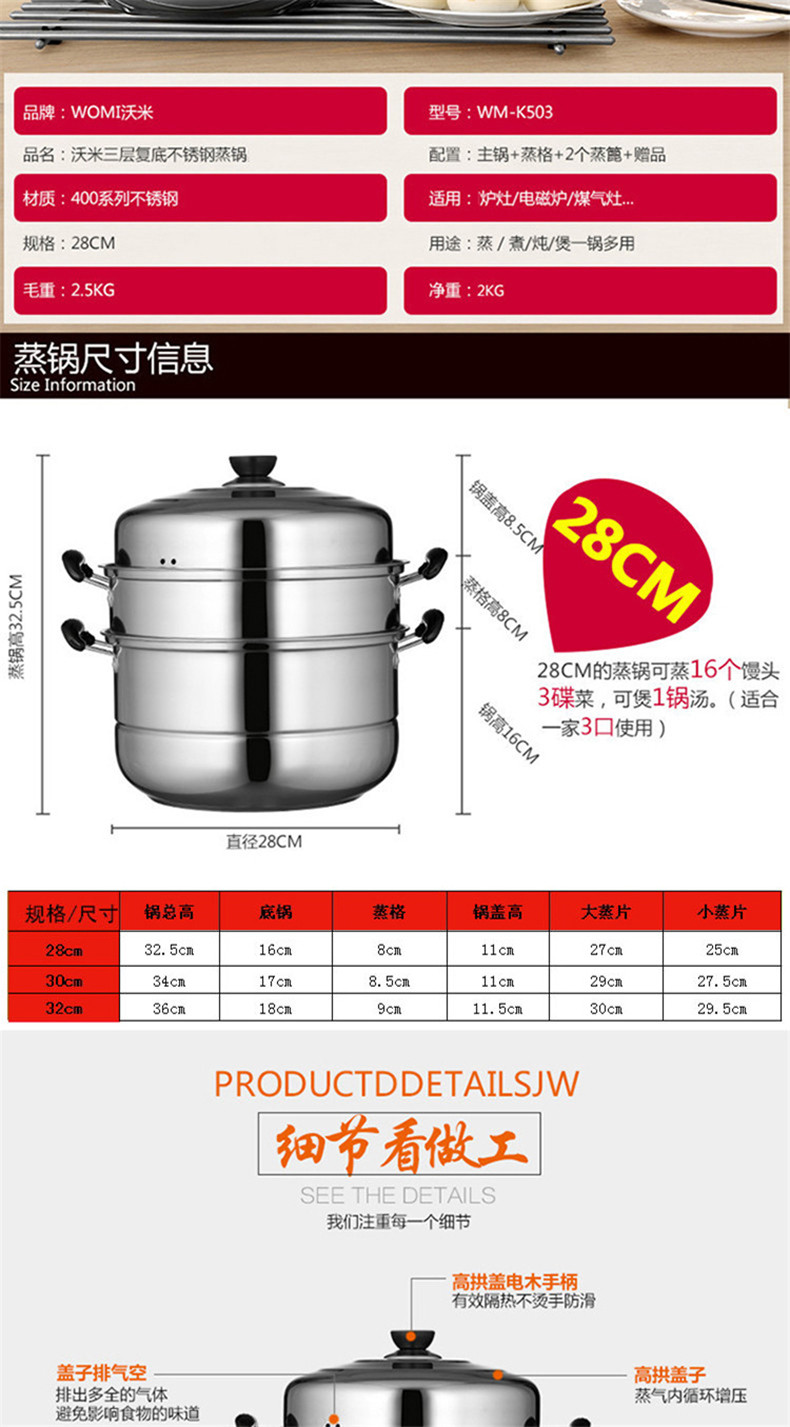 
                                        WOMI沃米 不锈钢三层加厚复底蒸锅  多功能汤锅 燃气电磁炉通用WM-K503 WM-K503-32CM                