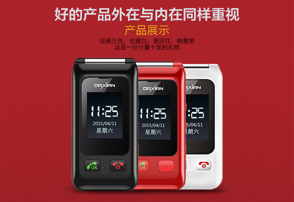 大显（DaXian）DX886 移动/联通2G翻盖老人手机 双卡双待 红色
