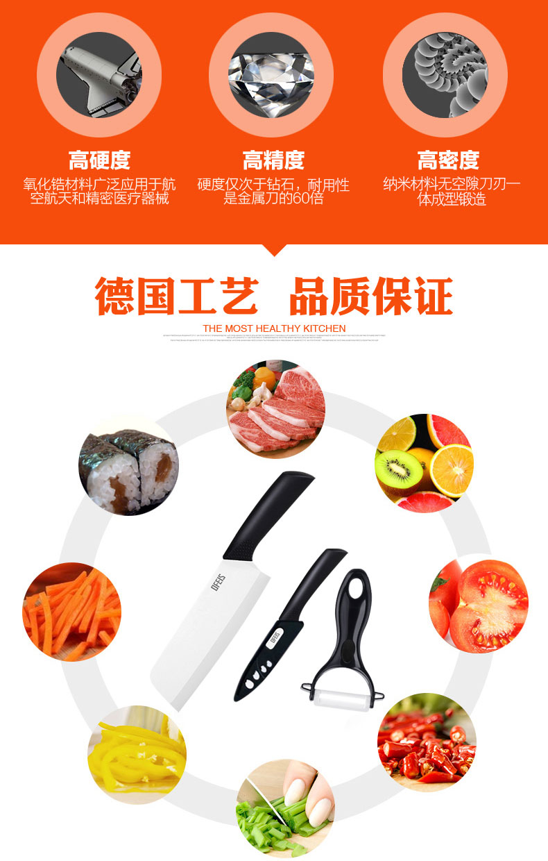 
                                        欧菲斯（Ofeis） 刀具套装 进口陶瓷刀菜刀厨房刀具三件套刀 免磨                