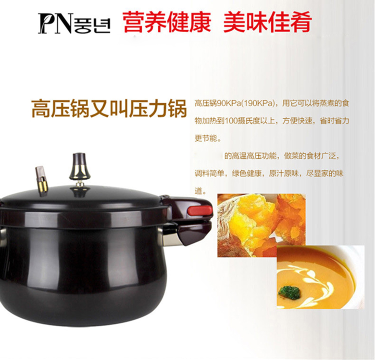 PN枫年 韩国原装进口厨具 天然不粘铝制压力锅 高压锅 BUPC 韩国厨具 锅具 6L