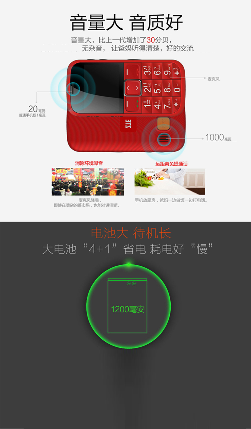 
                                        守护宝（上海中兴）L530G 移动/联通2G 直板老人手机 黑色                