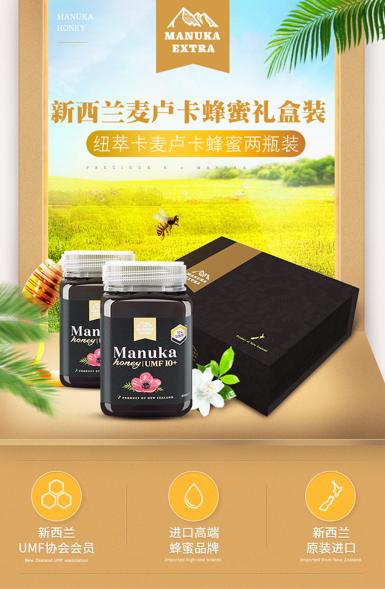 纽萃卡(manuka extra)麦卢卡蜂蜜礼盒umf5 新西兰原装进口250g/2瓶