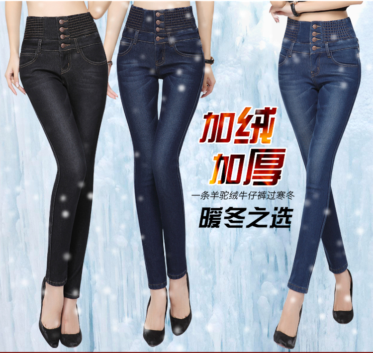 
                                        美丽的由来牛仔裤女加绒女高腰弹力显瘦小脚裤大码铅笔裤长裤打底裤四季+加绒两选 深蓝色 28码                