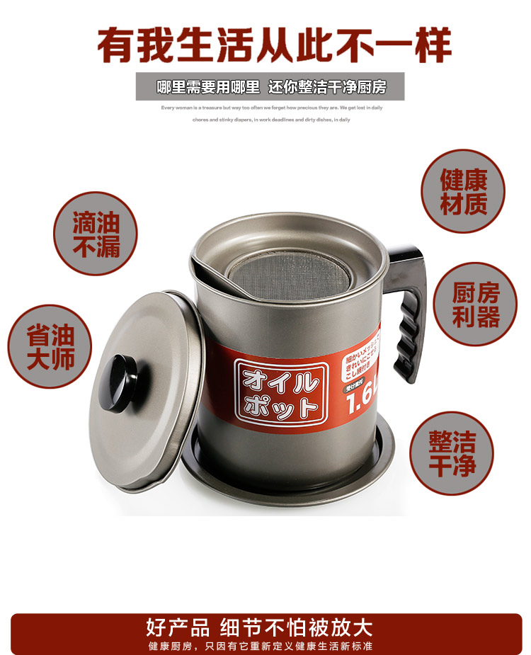 尚居美家大油壶烹饪用具煎炸过滤防漏厨房储物置物架工具油壶 褐色 1600ml