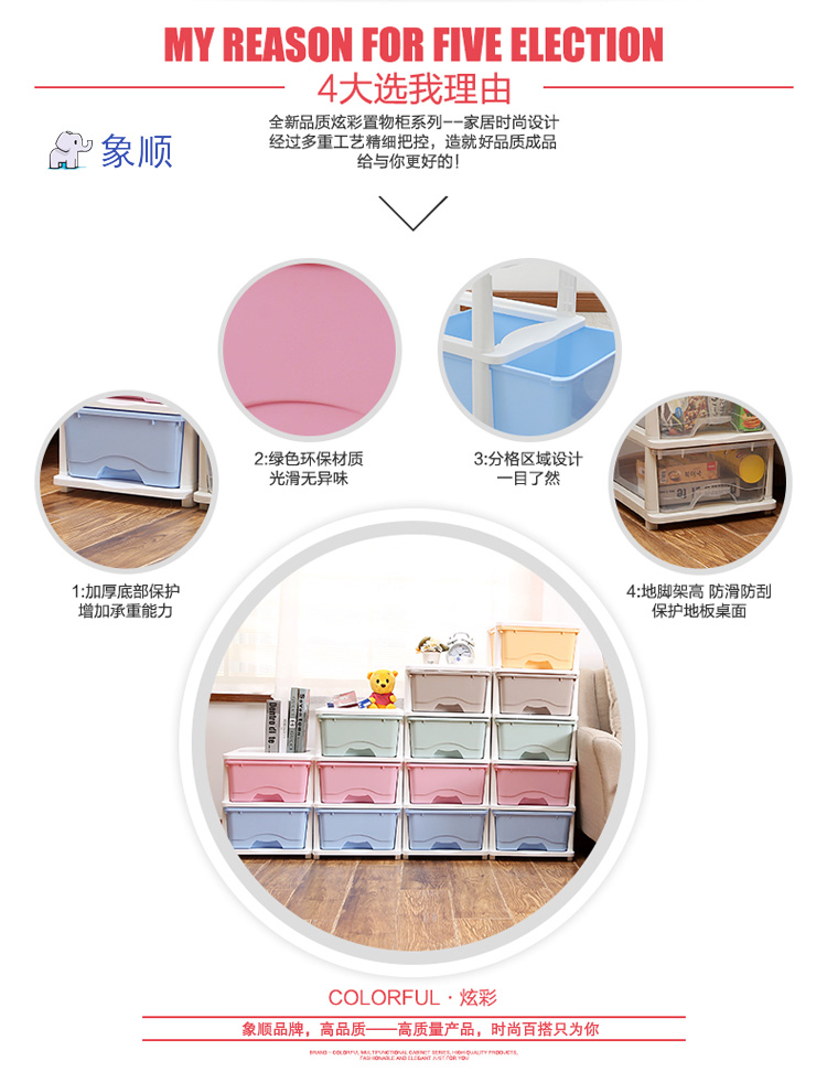 象顺 马卡龙收纳柜衣物玩具抽屉柜塑料收纳箱储物柜 日式马卡龙色收纳柜五层