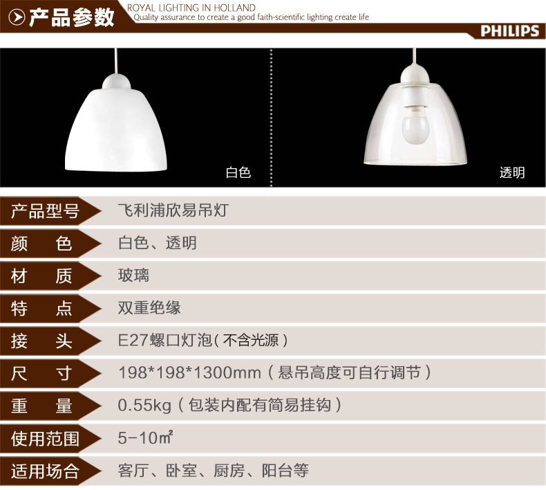 【双旦狂欢】飞利浦led吊灯 现代简约创意客厅欧式餐厅吊灯 欣易单头吊灯 白色 不含光源